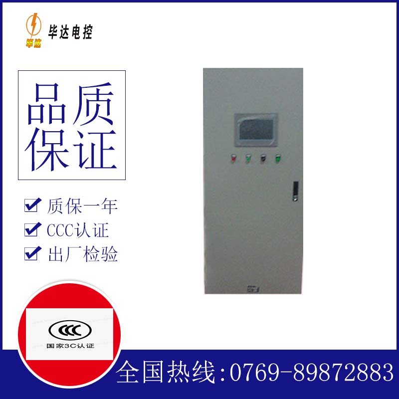 谢通门变频控制箱