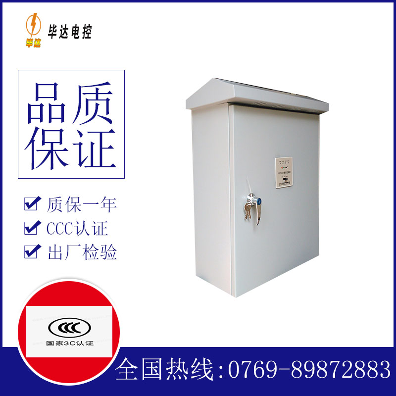 谢通门户外配电箱