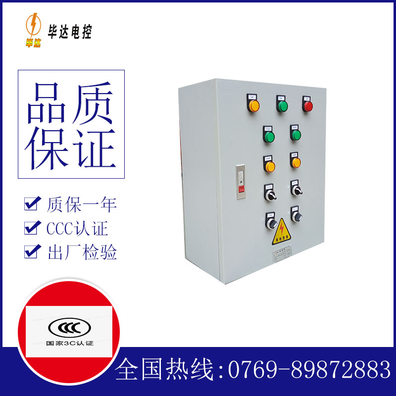 谢通门电控箱
