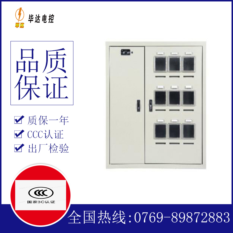 谢通门电表箱